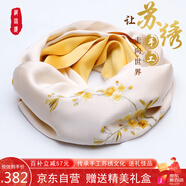 織錦樓真絲絲巾女桑蠶絲蘇州手工刺繡圍巾送禮蘇繡絲綢外搭小披肩禮盒裝