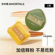 爾木萄（AMORTALS）棉花糖氣墊粉撲100分美妝蛋化妝粉撲粉底液專用粉撲帶化妝刷