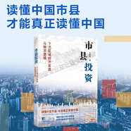 置身事內(nèi)：中國政府與經(jīng)濟(jì)發(fā)展+市縣投資+理解中國經(jīng)濟(jì)+對口支援+中央企業(yè)高質(zhì)量發(fā)展報告2022-2023 讀懂中國政治與經(jīng)濟(jì) 中國政治經(jīng)濟(jì)理論書籍 市縣投資