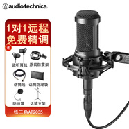 鐵三角AT2035電容麥克風(fēng)錄音棚設備套裝專(zhuān)業(yè)錄音有聲小說(shuō)錄制主播直播全套電腦K歌外置聲卡手機話(huà)筒 AT2035黑色麥克風(fēng)落地支架款【咨詢(xún)享優(yōu)惠】