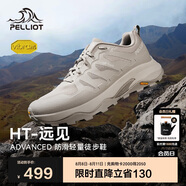 伯希和（Pelliot）[HT-遠見]戶外徒步鞋男女Vibram防滑耐磨登山鞋115119035卡其色39