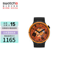 斯沃琪（Swatch）瑞士手表BIG BOLD 燃爆能量 開學禮物男女夜光石英表 SB01B127