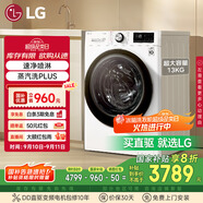 LG容慧系列13KG大容量全自動(dòng)滾筒洗衣機(jī)360°速凈噴淋 蒸汽PLUS除菌 白 FCV13G4W 國(guó)家補(bǔ)貼以舊換新