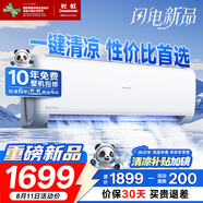 長虹（CHANGHONG）空調(diào)大1.5匹新一級省電熊貓懶銅線電機空調(diào)掛機臥室國家補貼20% KFR-35GW/ZDCSW1+R1(SE) 以舊換新
