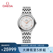歐米茄（OMEGA）瑞士手表 碟飛典雅系列女表424.10.33.20.52.001 禮物