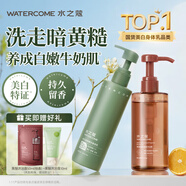 水之蔻美白身體乳220g+果酸沐浴露300ml 控油祛痘提亮白嫩CP洗護(hù)套裝
