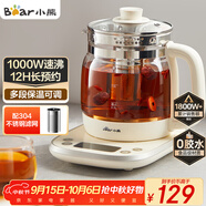 小熊（Bear）養生壺 1.5L煮茶壺燒水壺 可拆卸茶籃 煮茶器電水壺 恒溫電熱水壺 保溫花茶壺 YSH-E15W7 
