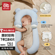 愛貝迪拉（AIBEDILA）嬰兒安撫枕寶寶定型枕頭防驚跳睡覺固定神器偏頭矯正抱枕四季款