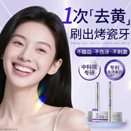 維特絲牙齒美白筆涂抹式牙貼片凝膠去黃去漬清新口氣牙齒美白去黃神器
