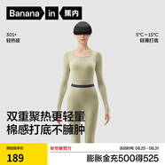 蕉內熱皮301+保暖內衣男女士薄暖秋衣秋褲套裝隱形大圓領(lǐng)無(wú)痕打底衣 【女士】洛綠 3XL