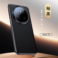 圣鱷適用華為Mate70手機(jī)殼新款Mate70Pro+電鍍素皮全包防摔保護(hù)套時(shí)尚商務(wù)簡(jiǎn)約男女 【釉黑】尊享素皮系列 華為Mate70Pro