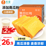 舌里 南瓜吐司面包2斤裝休閑零食早餐手撕代餐點(diǎn)心充饑食品