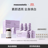 美斯蒂克亮白飲2.0內(nèi)調(diào)美白口服3盒+抗糖抗氧雙抗丸60粒*1瓶