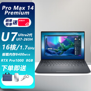 戴爾（DELL）Pro Max 14 Premium 圖形移動(dòng)工作站AI筆記本電腦 U7/32G/Pro 1000 8G/100%色域 512G固態(tài) 基礎配置