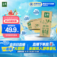 伊利金典純牛奶整箱 250ml*12盒 3.6g乳蛋白 原生高鈣 禮盒裝