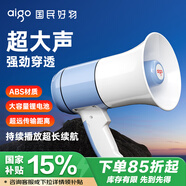 愛國者A81標準版 大喇叭擴音器喊話器錄音手持宣傳擺攤地攤賣菜賣貨叫賣器小型大聲公揚聲器可充電