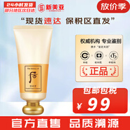 后（The history of Whoo） 后洗面奶泡沫潔面乳男女水妍拱辰享津率享天氣丹氨基酸潔顏膏 后拱辰享洗面奶 180ml