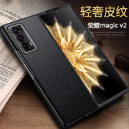 奧多金 適用榮耀magicV系列手機殼 折疊屏保護套輕奢素皮商務(wù)翻蓋手機皮套 MagicV2/V2至臻版 (VER-AN10) 榮耀折疊手機素皮殼