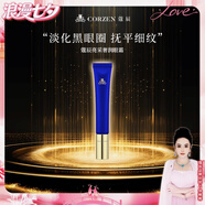 蔻辰徐楠楠奢享保濕亮采眼霜 奢潤眼霜20g*1支