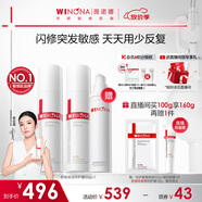 薇諾娜【李云霄同款】第二代特護霜含附件到手50g*2舒緩乳液面霜護膚品