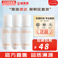 雪花秀（SULWHASOO）套裝滋陰滋盈水乳套盒補水保濕修復滋潤去黃男女士護膚品禮盒韓國 潤燥精華8ml*3支組合