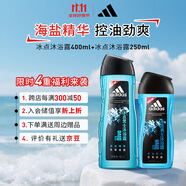 阿迪達(dá)斯 （adidas）男士沐浴露控油潔凈兩件套（冰點(diǎn)沐浴露400ml+250ml）
