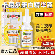 卡尼爾美白精華液377瓶裝咔妮而孕產(chǎn)婦面部護理 五盒囤貨裝【買三送二 專研技術(shù)】