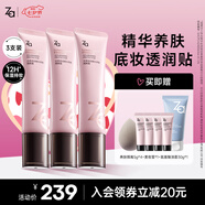 Za姬芮妝前保濕養膚隔離霜*3