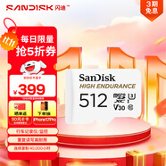 閃迪（SanDisk）512GB TF（MicroSD）4K內(nèi)存卡 行車(chē)記錄儀 監(jiān)控?cái)z像頭專(zhuān)用 40,000小時(shí)錄制 重復(fù)讀寫(xiě)高耐用存儲(chǔ)卡
