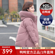 鴨鴨（YAYA） 中年媽媽羽絨服女新款中長款冬裝連帽加厚中老年人保暖棉襖外套 粉色 XL (170)