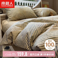 南極人（NanJiren）A類(lèi)抗菌純棉四件套 100%全棉床上用品套件 1.5米床單被套
