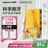 力博得（Lebooo）兒童電動(dòng)牙刷 抑菌柔軟刷毛 科學(xué)刷牙引導(dǎo) 寶寶禮物兒童生日七夕禮物女孩 3-15歲適用 YOYO 萌趣粉