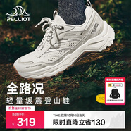 伯希和（Pelliot）戶(hù)外登山徒步跑鞋男女運動(dòng)鞋子緩震耐磨防滑休閑鞋11411907男白42