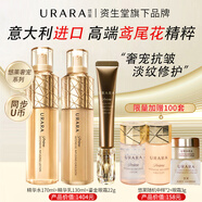 悠萊官方旗艦店正品水乳套裝奢寵抗皺提拉緊致滋潤 【水乳+奢寵眼霜】3件套