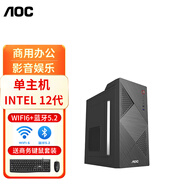 AOC 酷睿12代 商用辦公電腦整機 臺式電腦主機 單主機 六核I5/16G/512G/RX550-4G