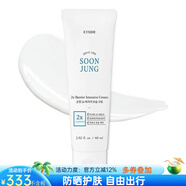 伊蒂之屋（ETUDE HOUSE）乳木果油面霜敏感肌保濕霜 控油平衡舒緩鎮(zhèn)靜肌膚溫和無刺激 60ml