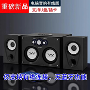 QCY臺(tái)式電腦音響手機(jī)藍(lán)牙木質(zhì)音箱重低音炮筆記本投影儀可插U盤影響升級(jí)款升級(jí)款升級(jí)款升級(jí)款升級(jí)款 星耀黑普通版（送音頻線 線） 【無藍(lán)牙功能】