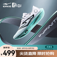 鴻星爾克芷境2代馬拉松跑步鞋全掌碳板PB競速跑鞋專(zhuān)業(yè)減震運動(dòng)鞋子男鞋 天青色-爾克白（男） 43