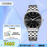 西鐵城（CITIZEN）手表男士光動能日韓表日顯黑盤鋼帶學生七夕節(jié)禮物BM7460-88E