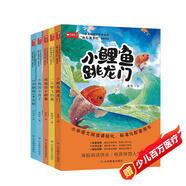 快樂讀書吧二年級上冊必讀課外閱讀書籍彩圖注音版全套5冊贈考點手冊 正版圖書小鯉魚跳龍門+一只想飛的貓+小狗的小房子+孤獨的小螃蟹+歪腦袋木頭樁小學生書單 人民教育出版社人教版語文教材配套閱讀書目