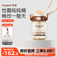 世喜噸噸桶兒童水杯1-3歲直飲吸管杯PPSU大寶寶400ml幼兒園學(xué)生水壺