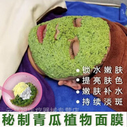 譽(yù)芙美青瓜面膜粉美容院嫩白淡斑緊致補(bǔ)水保濕提亮膚色自調(diào)涂抹式面膜粉 兩袋裝第二袋半價(jià) 黃粉加白粉效果更好