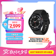 三星 Samsung Watch6 Classic 藍牙智能手表/運動(dòng)手表/電話(huà)手表 43mm 宇夜黑 男女表