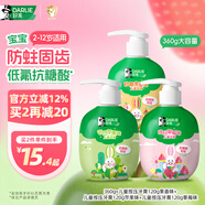 DARLIE好來(原黑人)按壓式兒童牙膏套裝2-3-6-12歲混合口味360g防蛀含氟