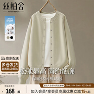 絲柏舍圓領(lǐng)寬松棒球服女2025秋裝新款簡約時尚純色單排扣外套