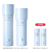 姬芮（ZA）恒潤舒緩保濕化妝水乳液補水護膚敏肌舒緩秋冬護膚品套組 水乳二件套