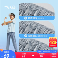 安踏兒童梭織運(yùn)動(dòng)長褲男女童2025夏季舒適輕薄梭織運(yùn)動(dòng)長褲A72527501