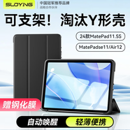 索盈【贈鋼化膜】適用華為matepad11.5s保護套2025/24年靈動(dòng)款/柔光版11.5s保護套平板保護殼全包防摔