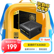 大水牛（BUBALUS）額定500W FX500金牌臺式電腦主機電源（80PLUS認證/主動(dòng)式PFC/寬幅/背線(xiàn)/12CM智能溫控風(fēng)扇）