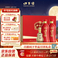 口子窖 六年型 兼香型白酒 50度 550ml*2瓶 禮盒裝【容量升級】